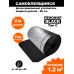Самоклеящийся фольгированный утеплитель Пенофол Black 5мм, 2 метра
